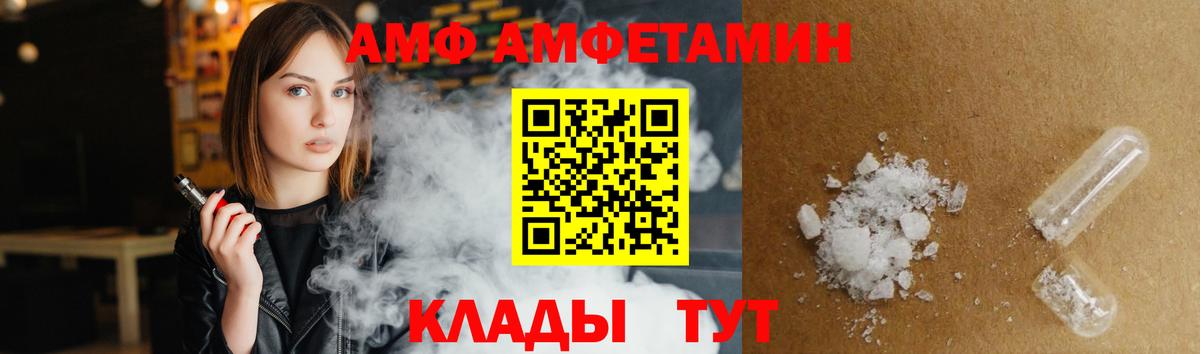 АМФЕТАМИН  АМФ 98%  Вход с VPN  Амфетамин  Улан-Удэ 
