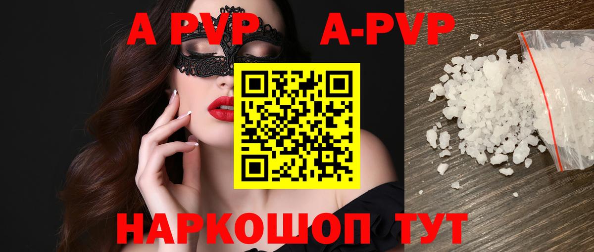 Alfa_PVP крисы CK Улан-Удэ
