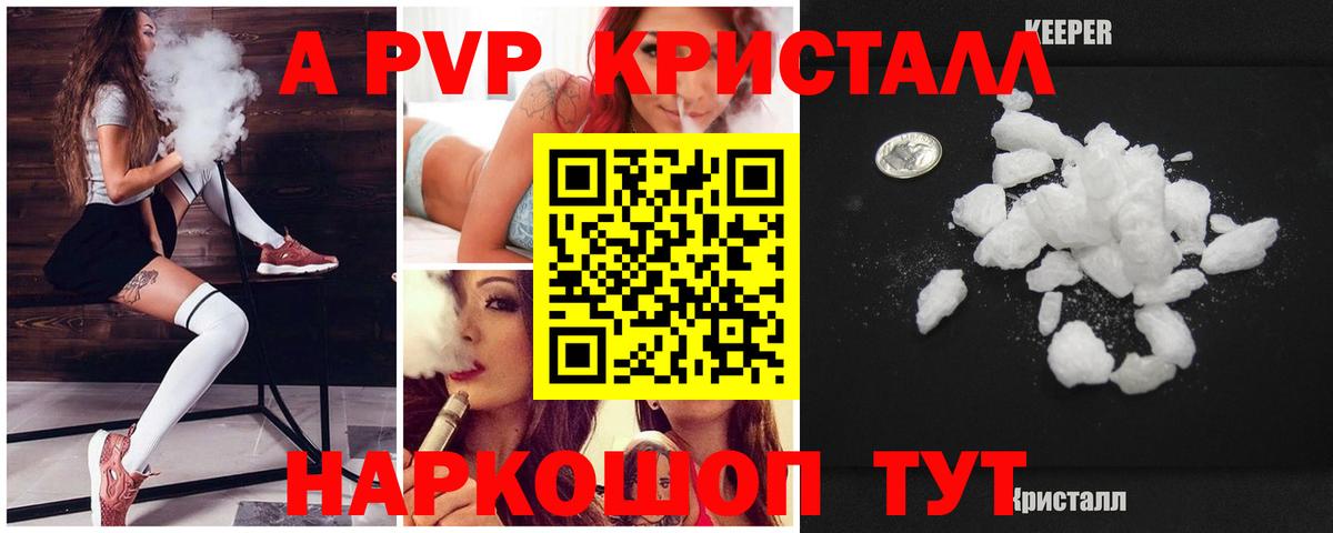 Alpha PVP мука  как найти   Улан-Удэ  Alfa_PVP крисы CK  Альфа ПВП 