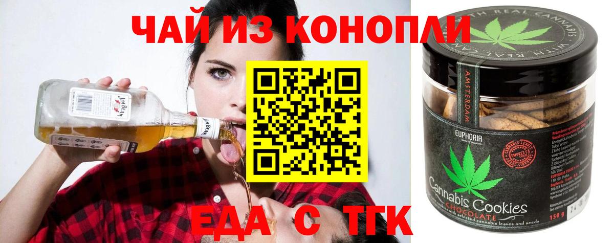 Cannafood марихуана  Вход с VPN  Улан-Удэ 