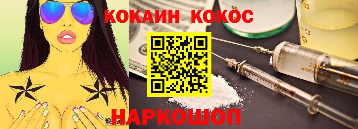 COCAIN Перу  КОКАИН 97%  Улан-Удэ 