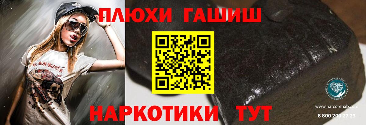 ГАШИШ Изолятор  Вход с VPN  Улан-Удэ 