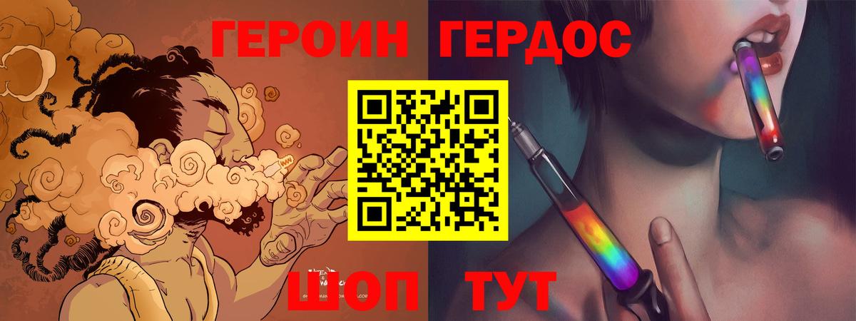 ГЕРОИН герыч Улан-Удэ
