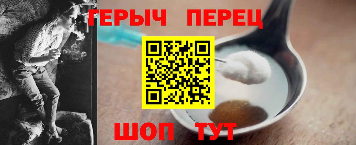 ГЕРОИН Heroin Улан-Удэ