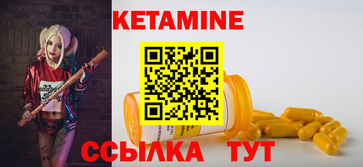 Улан-Удэ  Кетамин ketamine  Вход с VPN  КЕТАМИН VHQ 