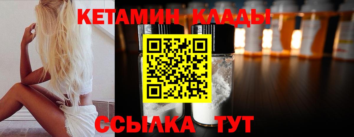 Кетамин VHQ  МЕГА рабочий сайт  Кетамин ketamine  Улан-Удэ 