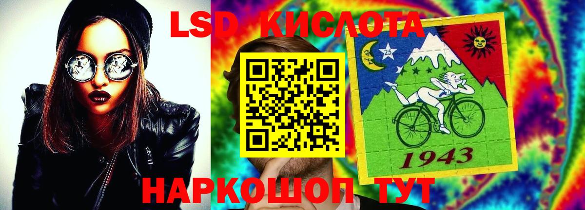LSD-25 экстази кислота  LSD-25 экстази  Улан-Удэ 