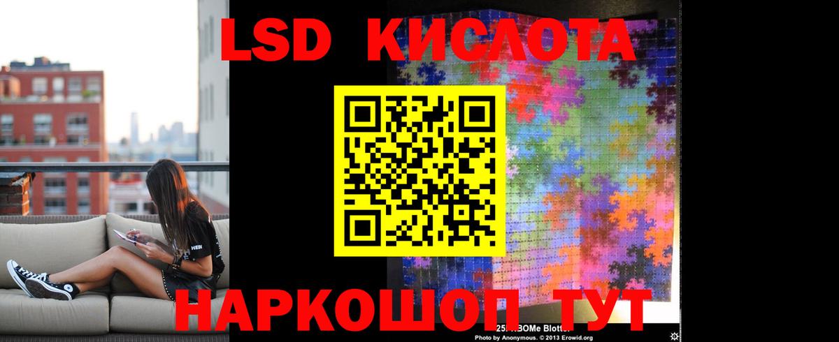 LSD-25 экстази ecstasy Улан-Удэ