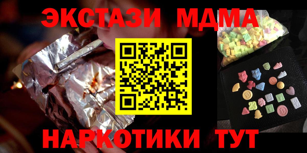 MDMA Molly  MDMA молли  MDMA  Улан-Удэ  Вход с VPN 