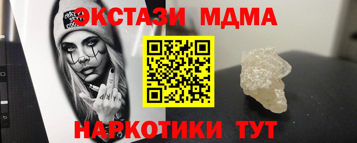 MDMA crystal  МДМА crystal  Улан-Удэ 