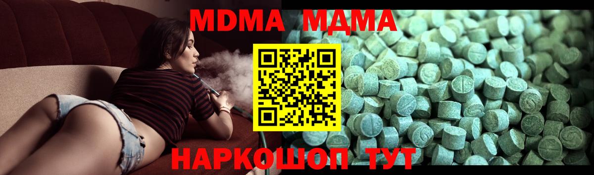 MDMA кристаллы Улан-Удэ