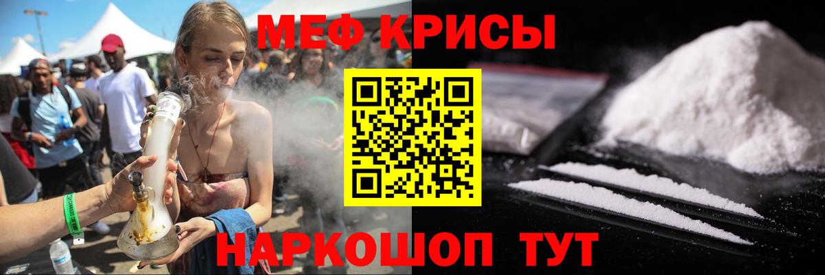 МЯУ-МЯУ  Мефедрон  Улан-Удэ  Мефедрон 4 MMC  МЯУ-МЯУ мяу мяу 