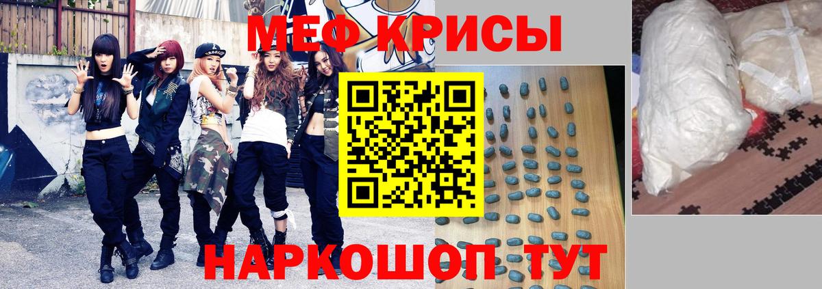 МЯУ-МЯУ VHQ  Вход с VPN  Мефедрон mephedrone  Улан-Удэ 