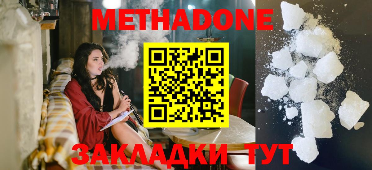 Меф МЯУ МЯУ   Улан-Удэ  Альфа ПВП СОЛЬ кристаллы  Гашиш  LSD-25  Вход с VPN  ЭКСТАЗИ  Канабис 