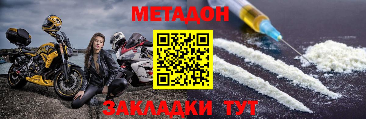 Метадон methadone Улан-Удэ