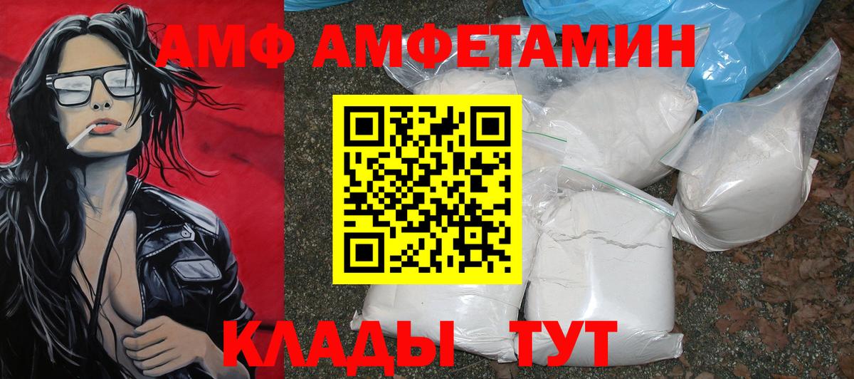 Улан-Удэ  Метамфетамин  Вход с VPN  Метамфетамин мет 