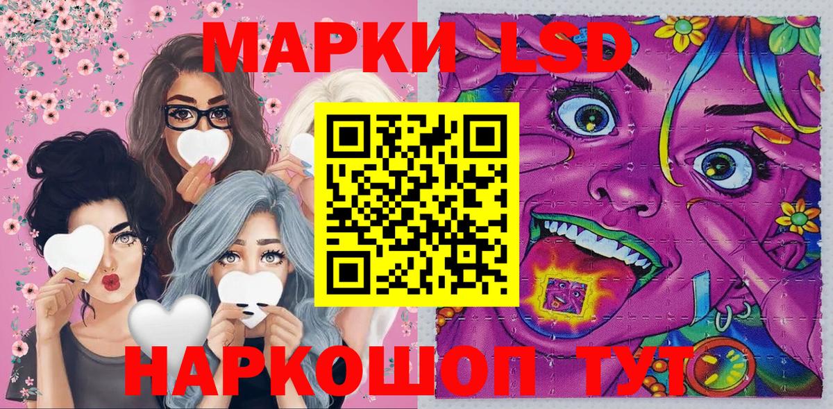 Наркотические марки 1,5мг Улан-Удэ