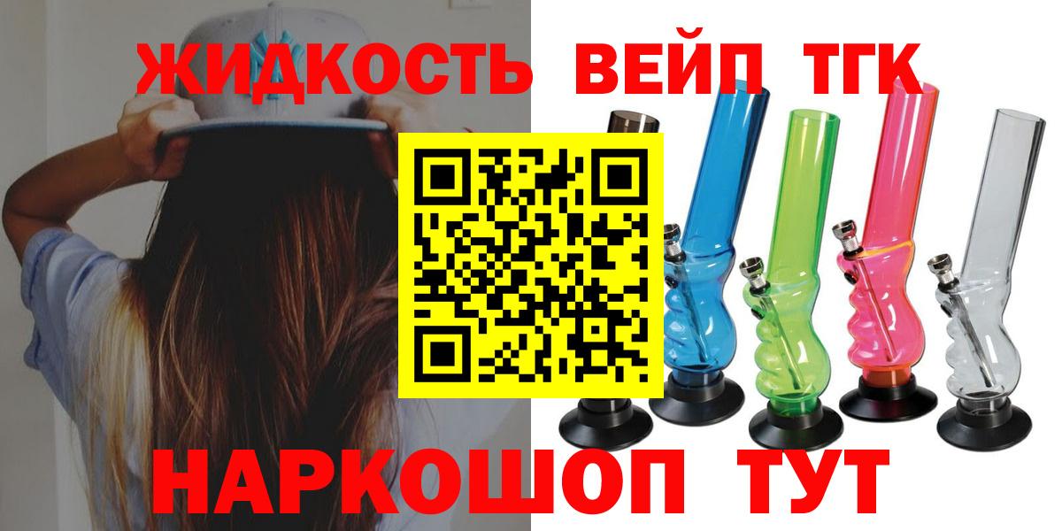 ТГК THC oil Улан-Удэ