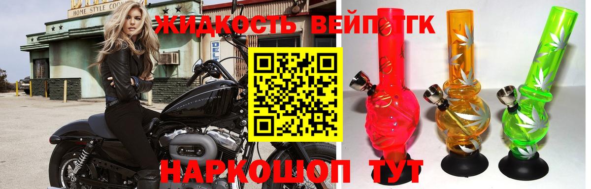 Дистиллят ТГК концентрат  Улан-Удэ 